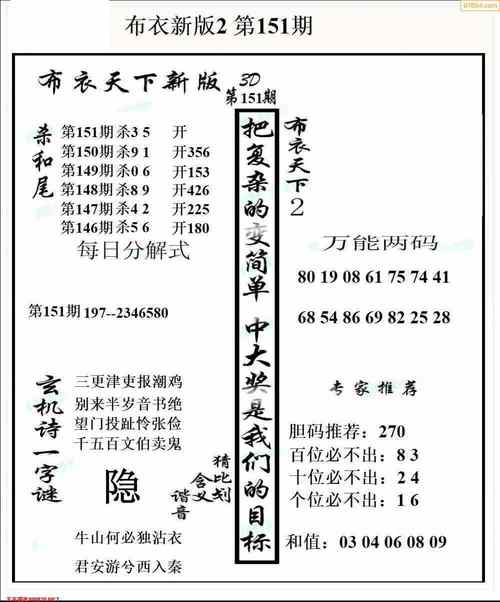 天空踩与天下踩免费报码