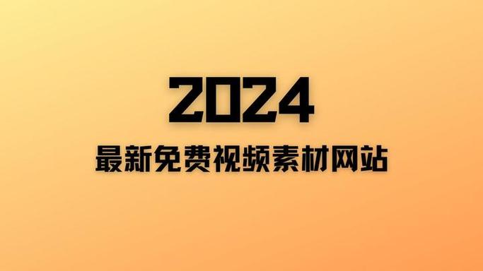 免费看视频网站在线看;