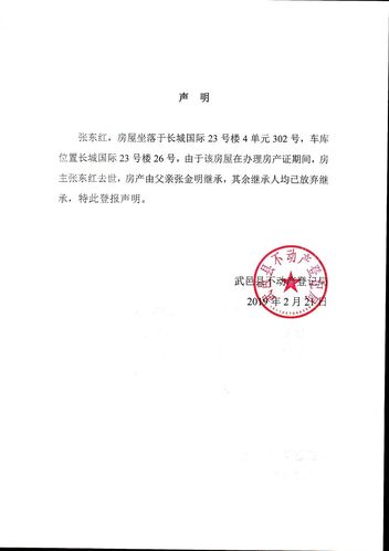 继承房产需邻居签字;继承房产需邻居签字吗