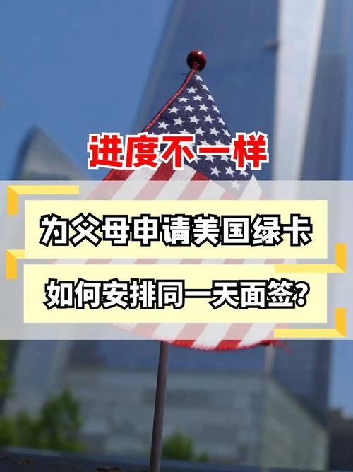 为父母养老放弃绿卡;为父母养老放弃绿卡怎么办