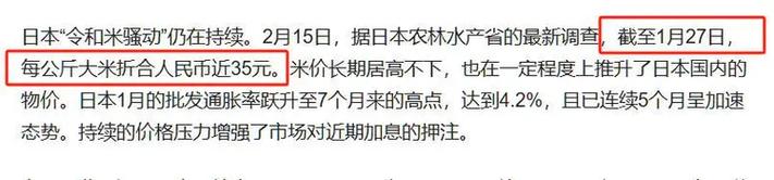 日本米价暴涨90%;日本米价暴涨90%引发民众愤怒
