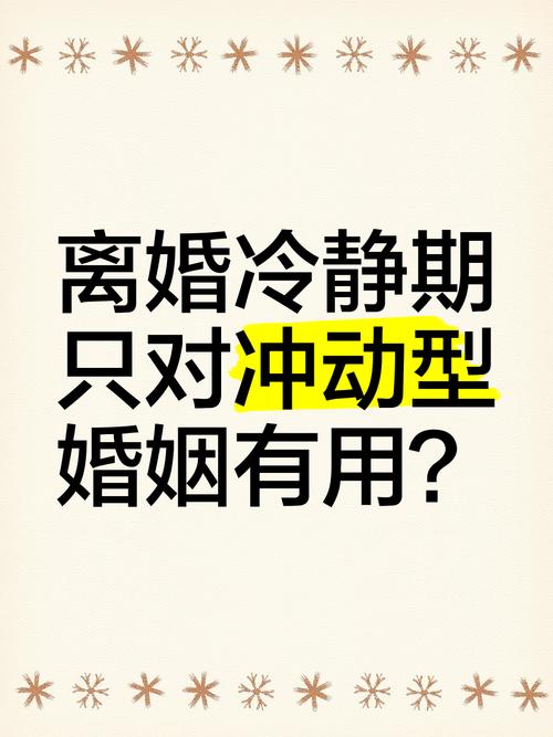 建议删除离婚冷静期;建议删除离婚冷静期谁建议的