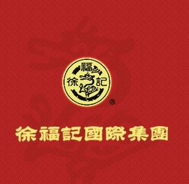 雀巢全资收购徐福记;雀巢公司收购徐福记