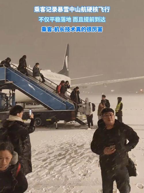 山航暴雪中硬核起降;山航暴雪中硬核起降引热议