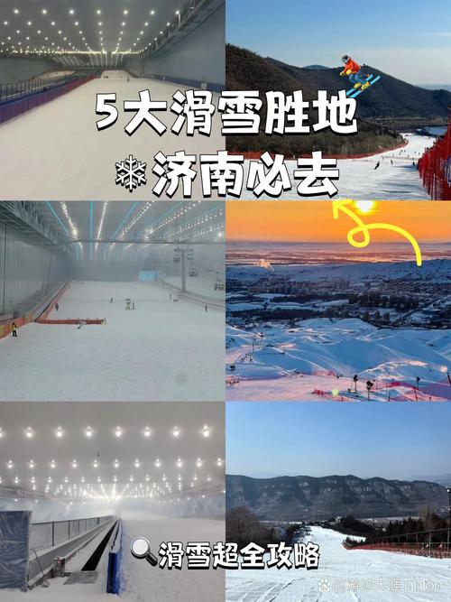 济南公园变身滑雪场;济南公园变身滑雪场在哪