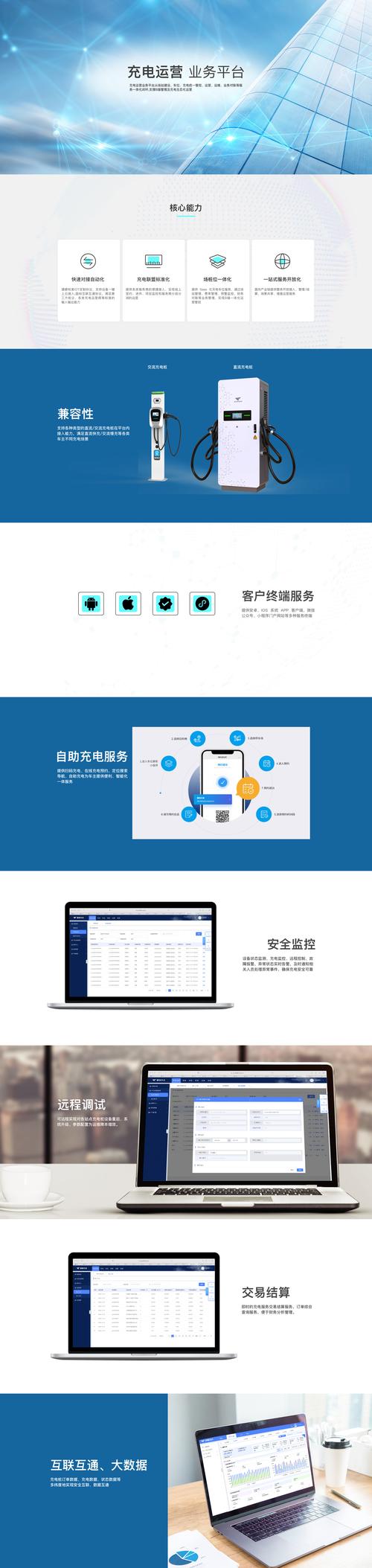 建议细化充电桩管理;建议细化充电桩管理措施