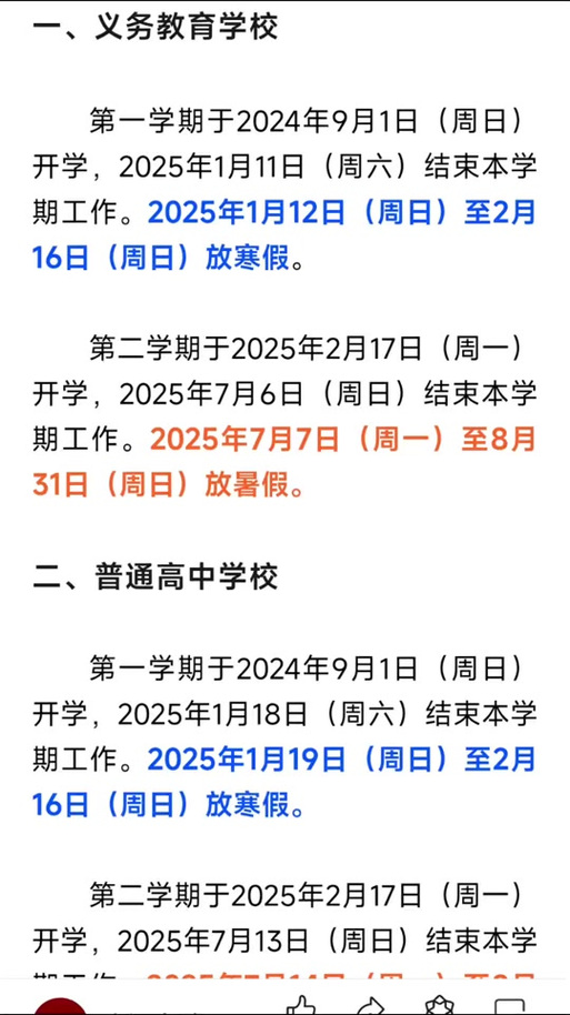 多所学校春假休9天;学校春假放几天