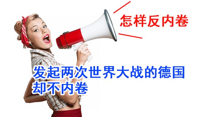 各个大厂开启反内卷;反内卷 知乎