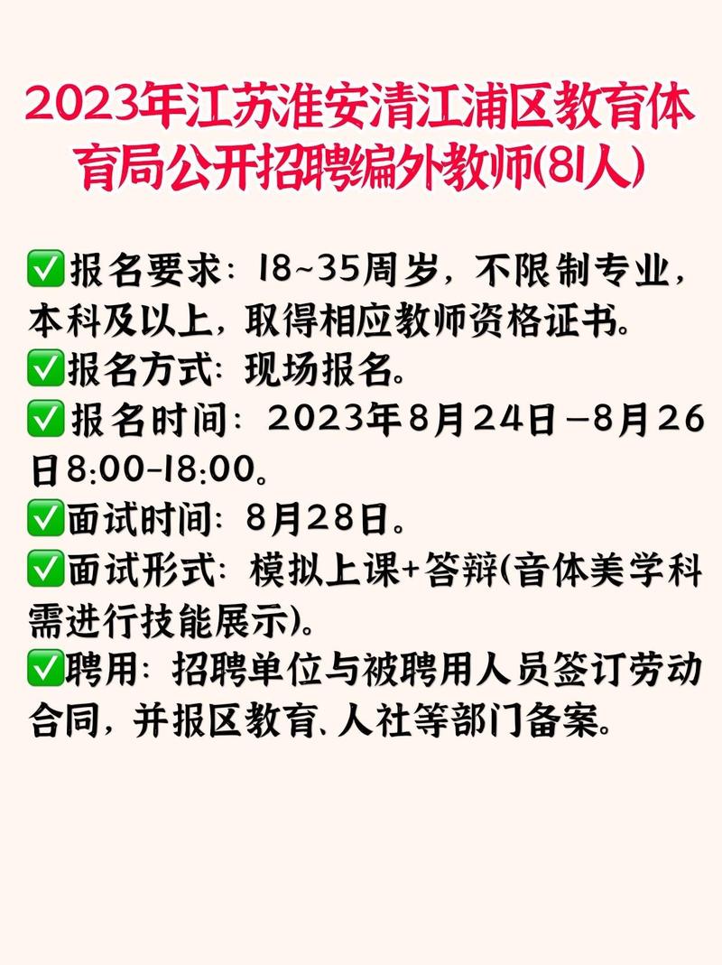 招编外要求50岁以上;编外人员年龄限制