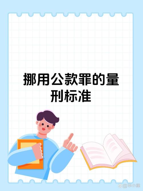 院长侵吞公款300万;医院院长挪用公款