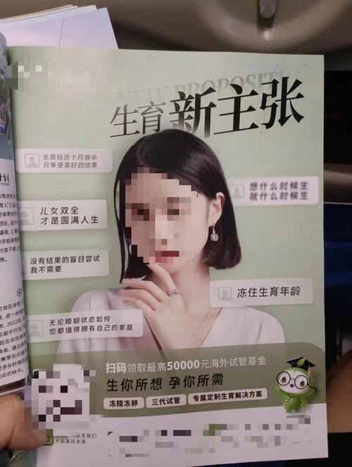 女孩清路边代孕广告;