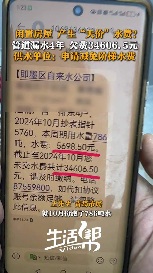 偷偷充2000吨水费;充值水费充多了能退吗