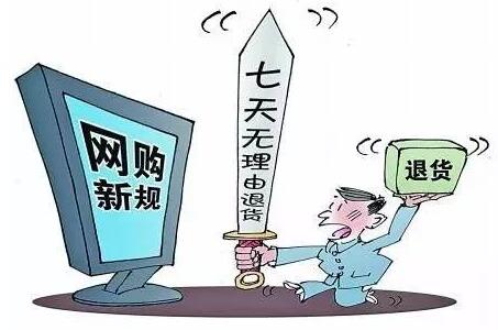 退货被怼平台赔300;退货赔偿一般是按什么标准