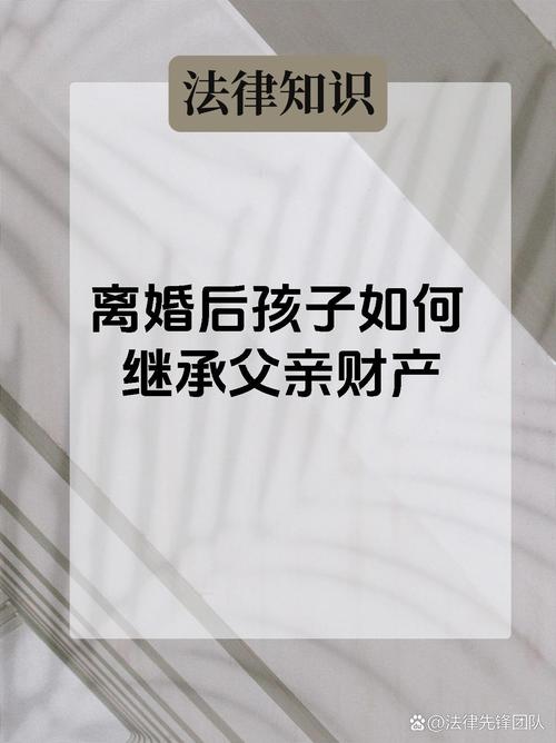 父亲再婚女儿立遗嘱;父亲再婚女儿立遗嘱有效吗