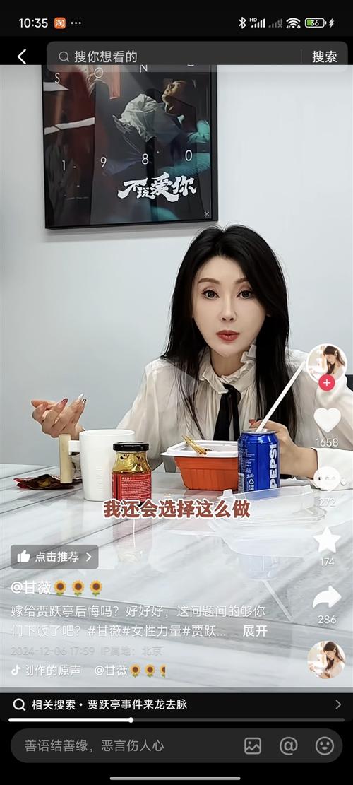 甘薇贾跃亭离婚,贾跃亭和甘薇什么时候结婚的