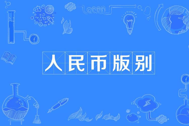 制假币印多少花多少,制假人民币量刑标准