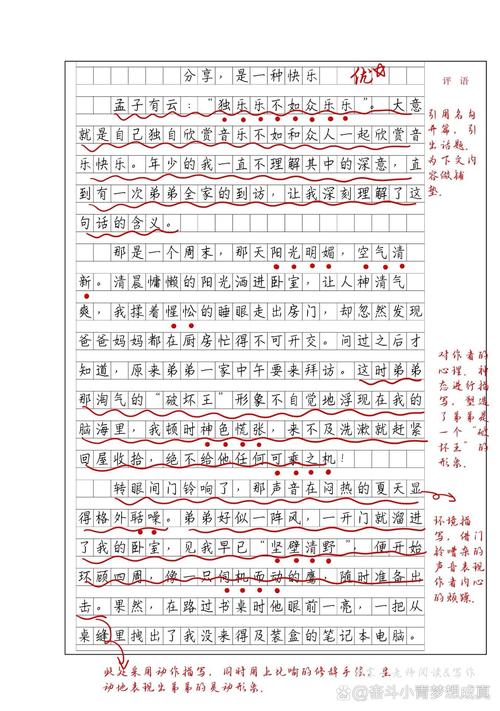 激活快乐的10件小事,激活快乐的10件小事作文