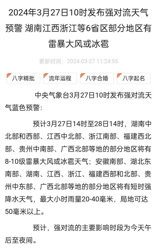 北京明晚再迎强对流,北京明晚再迎强对流天气