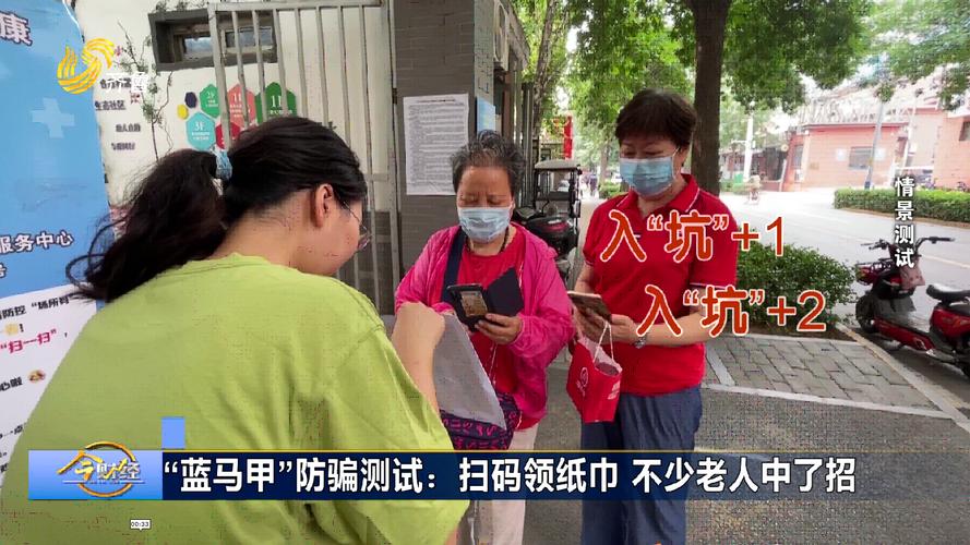 免费纸巾骗老人2亿,免费纸巾骗老人2亿是真的吗