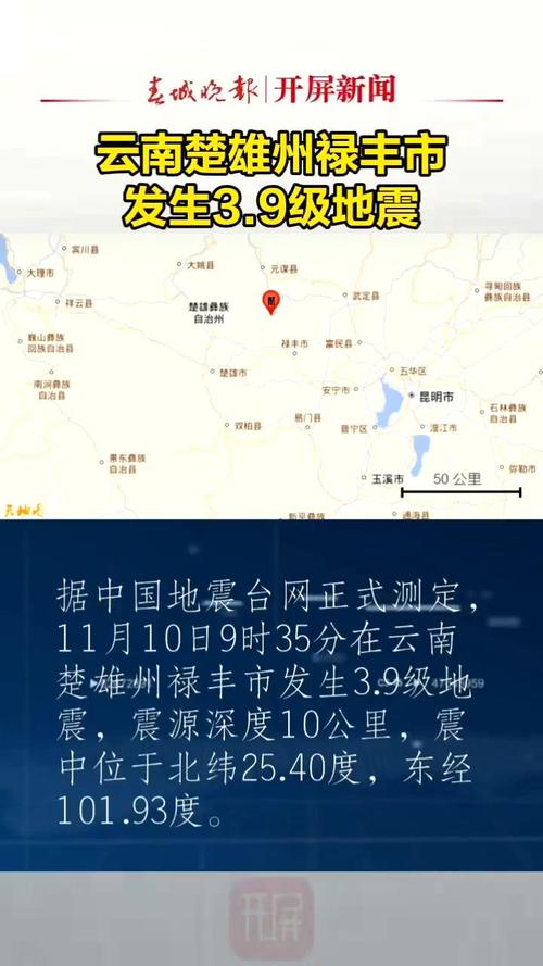 云南发生4.5级地震,云南发生4.5级地震伤亡情况