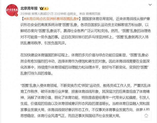 传播刘国梁谣言被罚,传播刘国梁谣言被罚多少钱