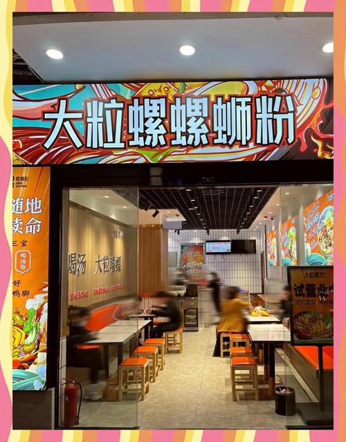 螺蛳粉店名撞音粗话,螺蛳粉店名怎么起霸气