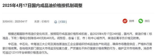 加满1箱油将少花9元,加满一箱油少花9元