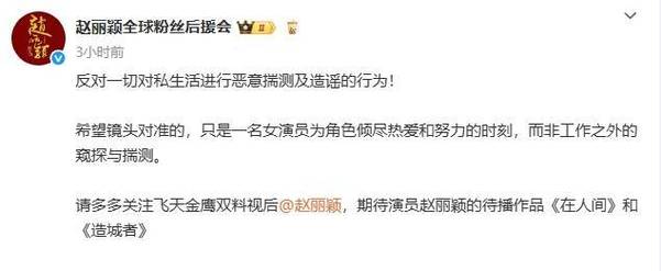 澳彩龙门客栈:赵丽颖回应恋情