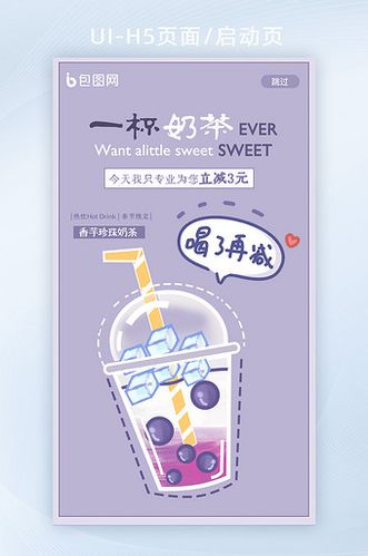 澳彩资料大全正版资料免费:17元奶茶只有半杯