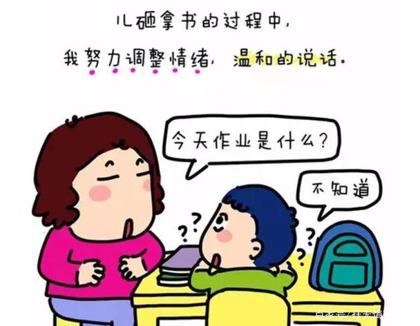 澳彩图库资料心水图片大全:不得给家长布置作业