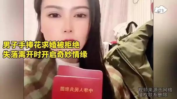 香港正版资料大全:抢手捧花求婚跪错人