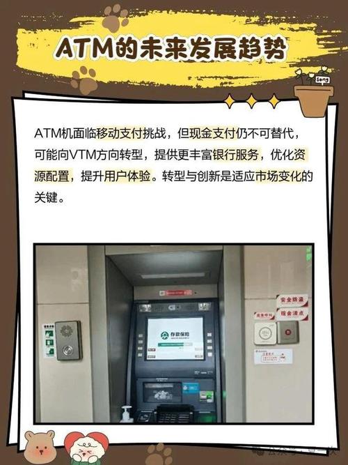 全网最准澳彩资料大全:ATM机全国仅80万台