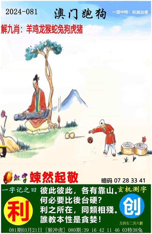 澳彩资料大全正版资料免费:江苏南通发生地震