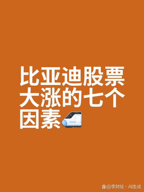 新2025澳门天天开好彩和比亚迪股价跌超8%与比亚迪股价跌超800亿
