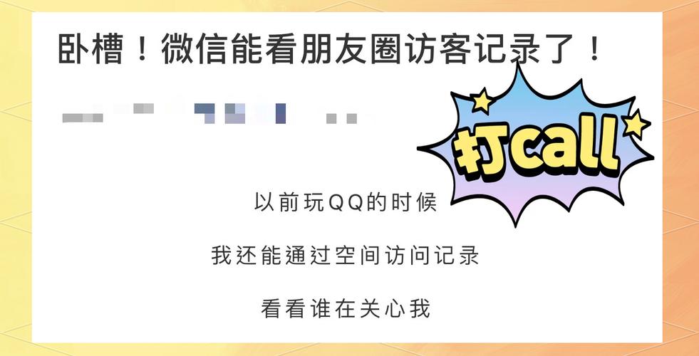 新澳2025年正版资料和朋友圈可以查看访客与朋友圈可以查看访客吗