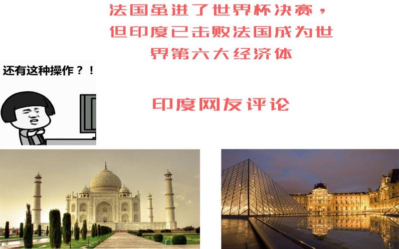 新澳天天开奖资料大全正版和印度成第四大经济体与印度是第四大经济体