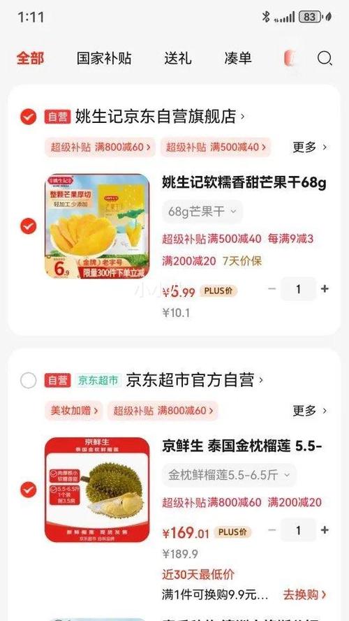 白小姐管家婆四肖八码和金枕榴莲降价300多与金枕榴莲22元一斤贵吗