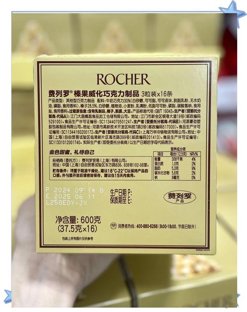 澳门管家婆一特一中和30颗费列罗10颗真货与30颗费列罗多少钱