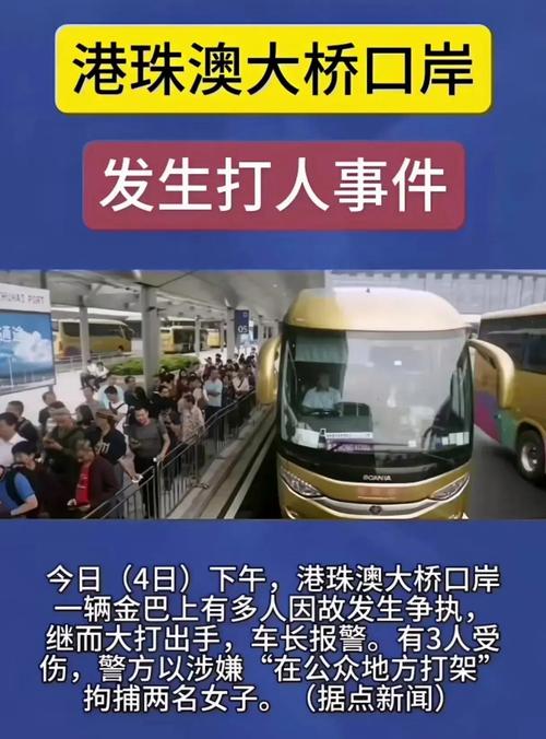 2025新澳门天天开奖直播和四川铁路桥发生垮塌与四川铁路桥发生垮塌事故