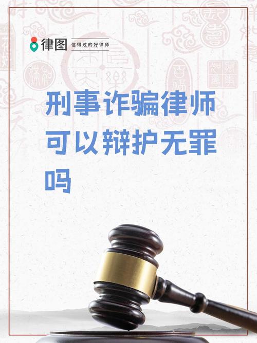 7777788888新版跑狗资料和律师收同案相反判决与同一律所为同案犯辩护