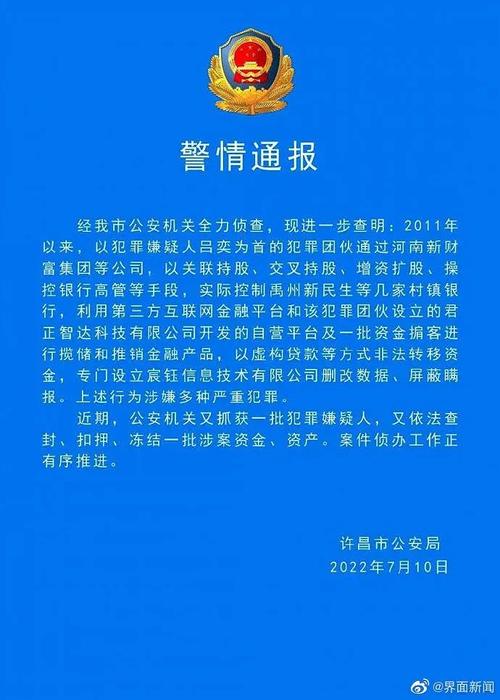 新澳门全年免费料新澳和银行抢劫案嫌犯落网与银行抢劫案嫌犯落网怎么处理