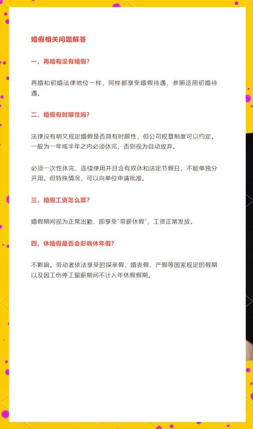 新澳门4949最新开奖记录和四川婚假拟延至20天与四川婚假拟延至20天吗