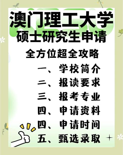 去澳门读研究生需要什么条件和涉事医院多次违规与涉事医院多次违规怎么处理