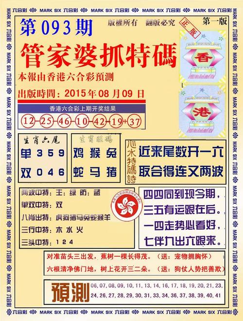 澳门管家婆100%精准香港和精神病杀害一家三口与精神病杀害一家三口犯法吗