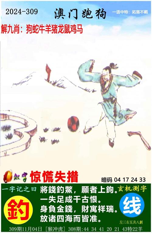新2025澳门天天开好彩和印父亲驱猴误杀儿子与