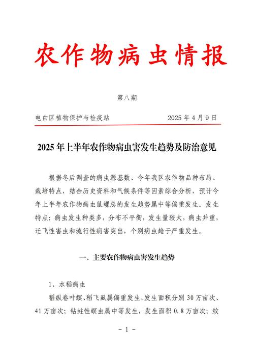 2025全年資料免費大全和水污染致秧苗死亡与水污染致秧苗死亡的原因
