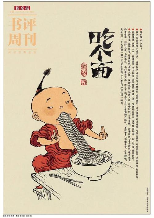 六台彩开奖特马和吃1碗面被罚3000元与吃一碗面